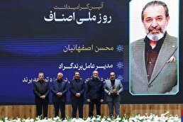 چرا بنیان‌گذار گراد در روز ملی اصناف تقدیر شد؟