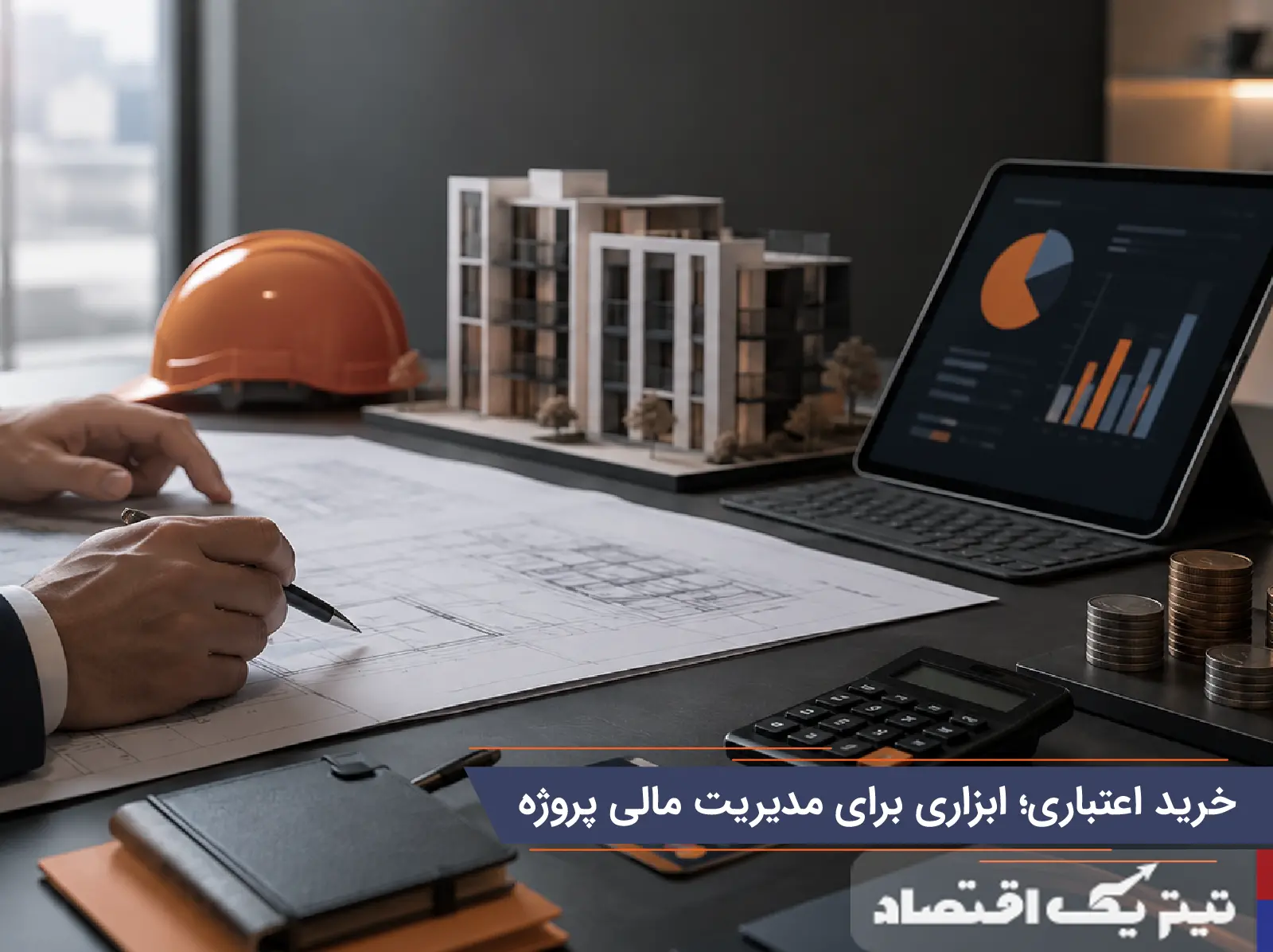 خرید اعتباری اهن