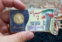 قیمت سکه پارسیان امروز ۱۰ مرداد ۱۴۰۵؛ سکه ۵۰ سوتی ۹۳۹ هزار تومان شد