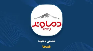 کدما در آزمون فروش؛ مزایده بدون مشتری چه پیامی برای جریان نقد شرکت دارد؟