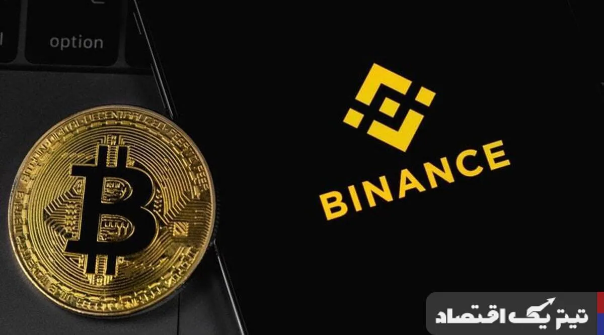 ذخایر بیتکوین در بایننس کاهش یافت/ رالی ۹۰ درصدی BTC دوباره تکرار میشود؟ ذخایر بیتکوین در بایننس کاهش یافت/ رالی ۹۰ درصدی BTC دوباره تکرار میشود؟