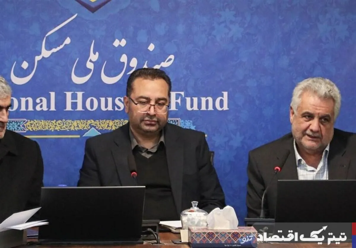 چالش&zwnj;های موجود در تعامل نهادهای مرتبط با صندوق ملی مسکن