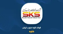 کاوه ۲.۴ میلیون تن ظرفیت دارد؛ چرا فقط ۱.۷ میلیون تن تولید می‌کند؟