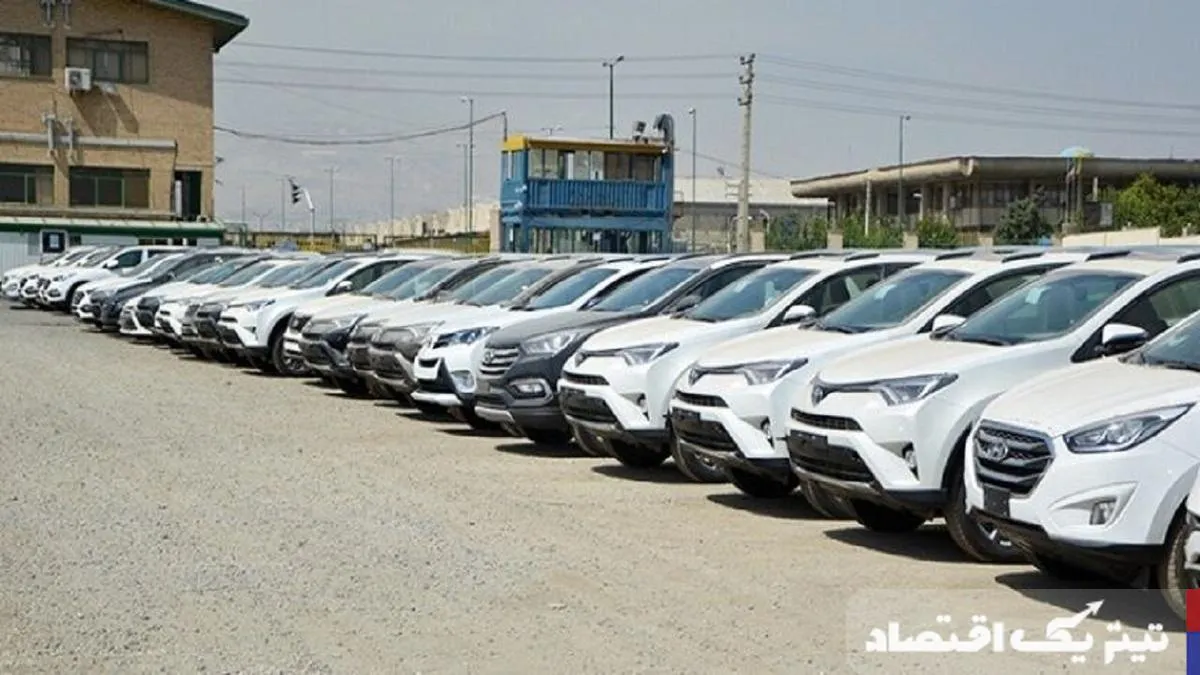 فرصت بلوکه کردن حسابهای خودروهای وارداتی به پایان رسید فرصت بلوکه کردن حسابهای خودروهای وارداتی به پایان رسید