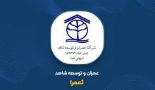 ثعمرا و ملکی که خریدار نداشت؛ سرمایه شرکت در کریستال شیراز چقدر قفل شده است؟