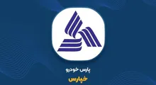 خپارس از ماده ۱۴۱ خارج می‌شود؛ از زیان هم خارج می‌شود؟