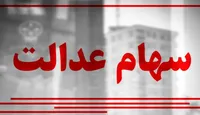 واریز سود سهام عدالت تا هفته دولت؛ مبلغ و روز دقیق پرداخت هنوز مشخص نیست