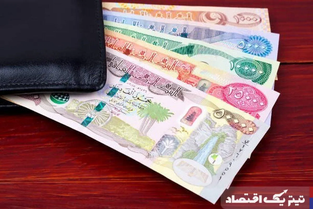 قیمت دینار عراق در بازار آزاد امروز: جدول و جزئیات کامل