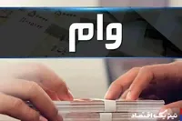 وام ۳۰۰ میلیونی بانک مسکن با کارمزد ۴ درصد | شرایط طرح حامی، اقساط و ضمانت