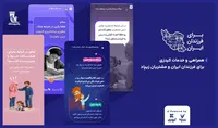 کیدزی درکنار فرزندان ایران؛ خدمات ویژه برای مشتریان زیپاد