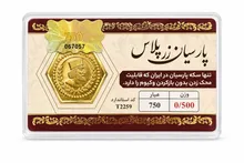 قیمت طلا امروز ۱۲ مرداد ۱۴۰۵؛ سکه پارسیان ۵۰ سوتی به ۹۲۰ هزار تومان رسید