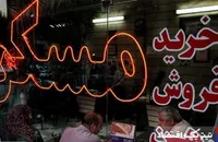 پیش‌ بینی مهم رییس اتحادیه املاک درباره قیمت مسکن تا پایان تابستان