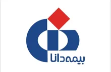 بیمه دانا زیر سایه یک پرونده ۱۳.۸ همتی؛ آیا «دانا» باید منتظر فشار تازه بر ذخایر باشد؟