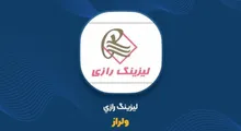 ولراز زیر فشار تعلیق؛ وقتی ابهام اطلاعاتی خودش به یک ریسک مالی تبدیل می‌شود
