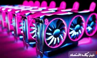 معمای استخراج بیت‌کوین؛ چرا با سقوط سختی شبکه، تولید سه غول ماینینگ کاهش یافت؟