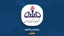 درآمد ریالی شفن چه چیزی را پنهان می‌کند؟ فروش ۷۵ درصد و ارزآوری ۶۵ درصد پایین آمد