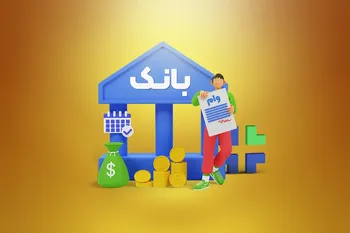 وام مسکن دو برابر شد؛ زوجین تهرانی ۲ میلیارد تومان وام خرید می‌گیرند