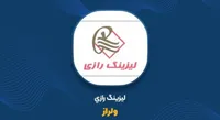 ولراز زیر فشار تعلیق؛ وقتی ابهام اطلاعاتی خودش به یک ریسک مالی تبدیل می‌شود