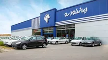 ایران‌خودرو قیمت کارخانه را به بازار نزدیک کرد؛ مشتریان قدیمی هزینه این تغییر را می‌دهند؟