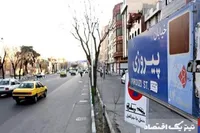 اجاره مسکن در پیروزی چقدر هزینه دارد؟ از رهن ۲.۲۵ میلیاردی تا اجاره ماهانه ۱۲۰ میلیون