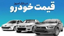 اختلاف ۱۰۰ میلیونی مدل‌های ۱۴۰۴ و ۱۴۰۵؛ بازار خودرو روی قیمت‌های میلیاردی قفل شد