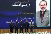 چرا بنیان‌گذار گراد در روز ملی اصناف تقدیر شد؟