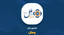 وملل ۵۰ همت سرمایه تازه می‌خواهد؛ آیا این پول تراز مؤسسه ملل را درمان می‌کند؟