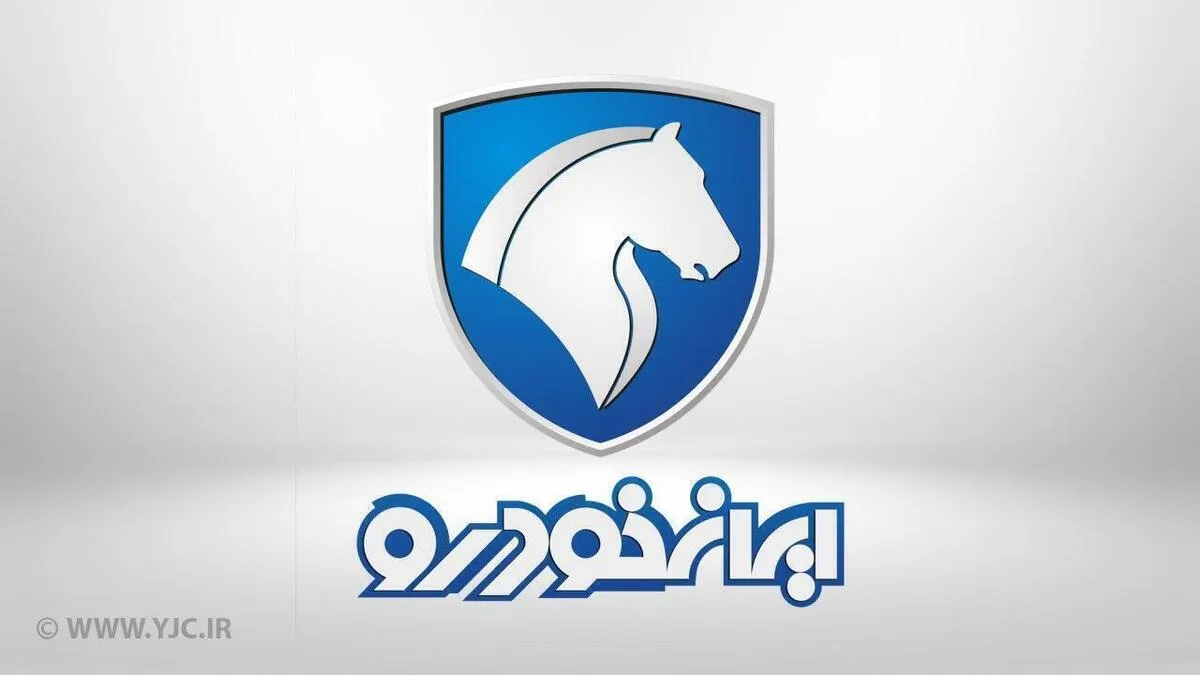 اطلاعیه جدید برای ثبت نام محصولات ایران خودرو اطلاعیه جدید برای ثبت نام محصولات ایران خودرو