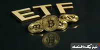 آخرین وضعیت بازار رمزارزها در جهان / خروج سرمایه از صندوق‌های بیت‌کوین رکورد زد