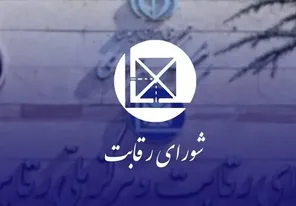 شرایط ثبت‌نام خودرو تغییر کرد؛ پلاک فعال مانع خرید نیست / فرمول جدید قیمت‌گذاری چه اثری بر قیمت خودرو دارد؟