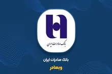 مزایده‌های بی‌مشتری وبصادر؛ چرا چهار بلوک پالایشی خریدار پیدا نکرد؟