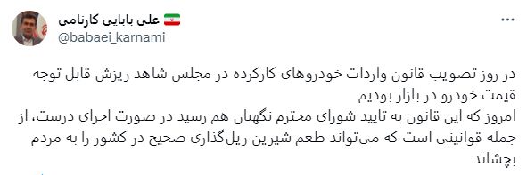 بابایی کارنامی